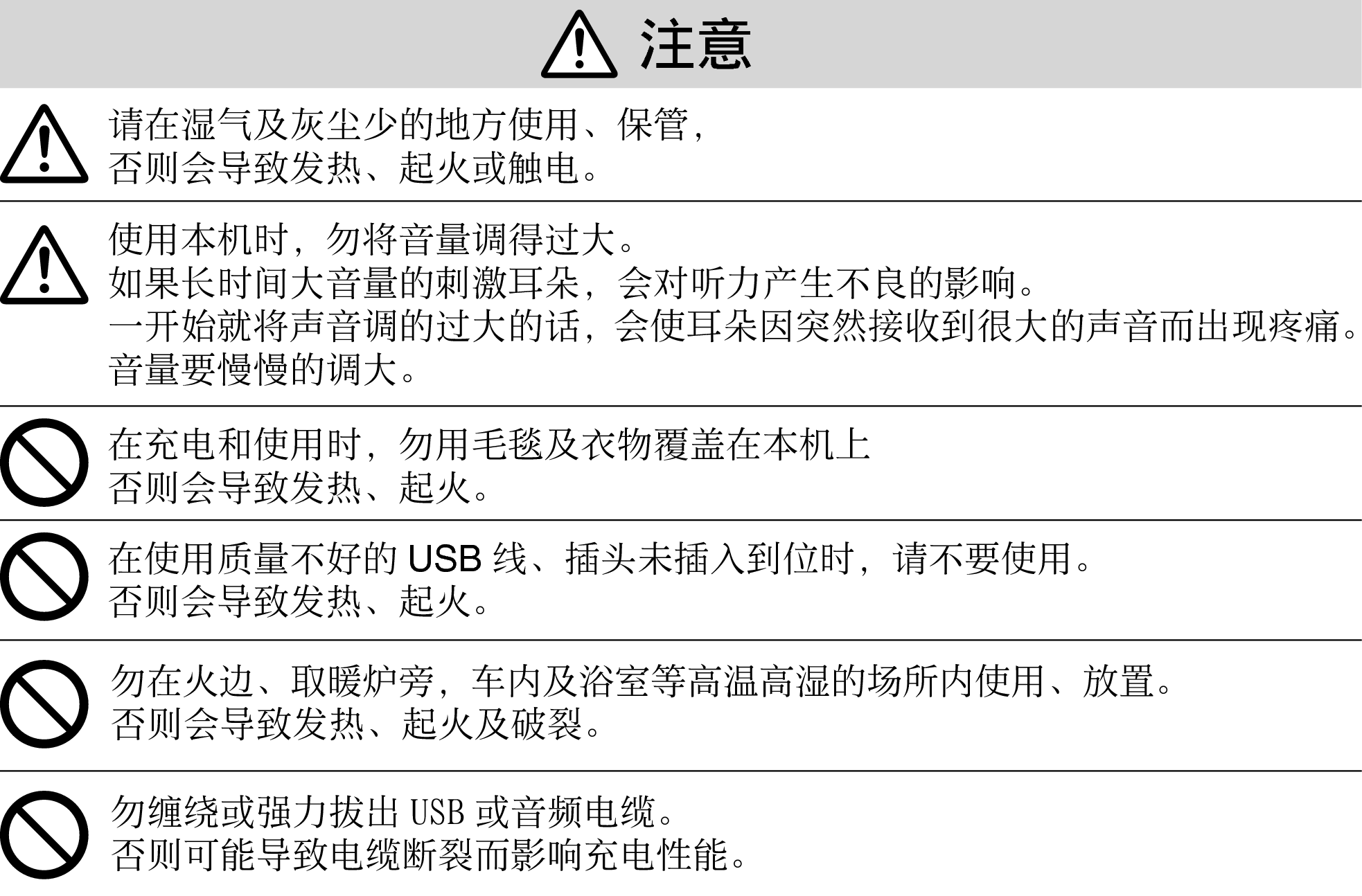 saftey 4 Cable cation_BT SP